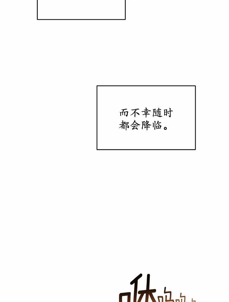 被发现就完蛋了！ 10.平息怒火计划 第36页