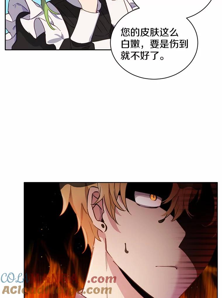 被发现就完蛋了！ 10.平息怒火计划 第49页