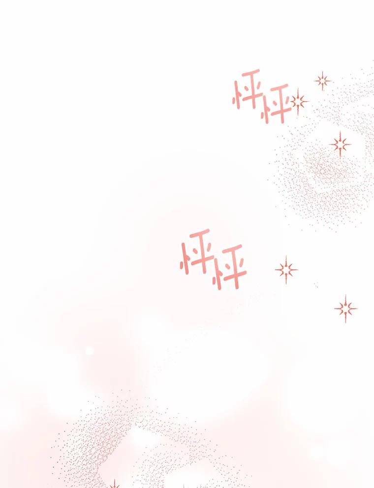 被发现就完蛋了！ 10.平息怒火计划 第92页
