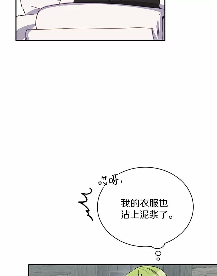 被发现就完蛋了！ 11.不喜欢就推开 第8页