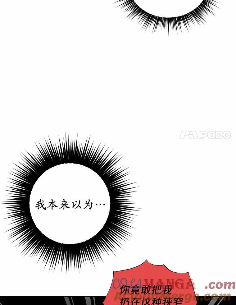 被发现就完蛋了！ 11.不喜欢就推开 第28页