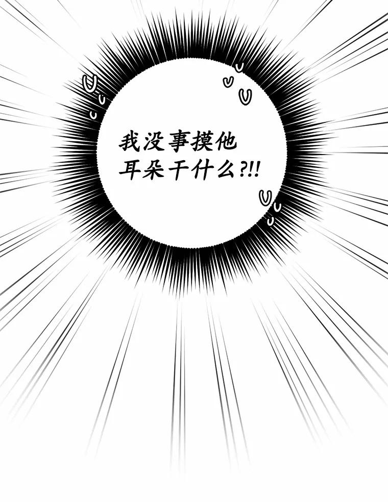 被发现就完蛋了！ 11.不喜欢就推开 第57页