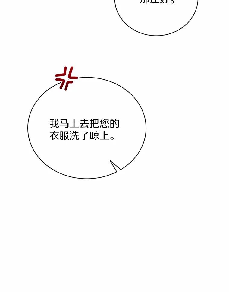 被发现就完蛋了！ 11.不喜欢就推开 第6页