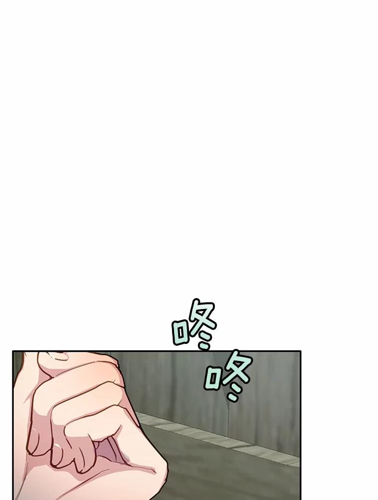 被发现就完蛋了！ 11.不喜欢就推开 第23页