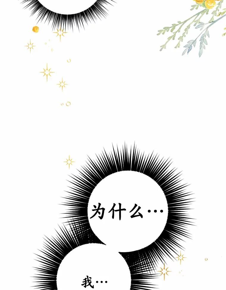 被发现就完蛋了！ 11.不喜欢就推开 第83页