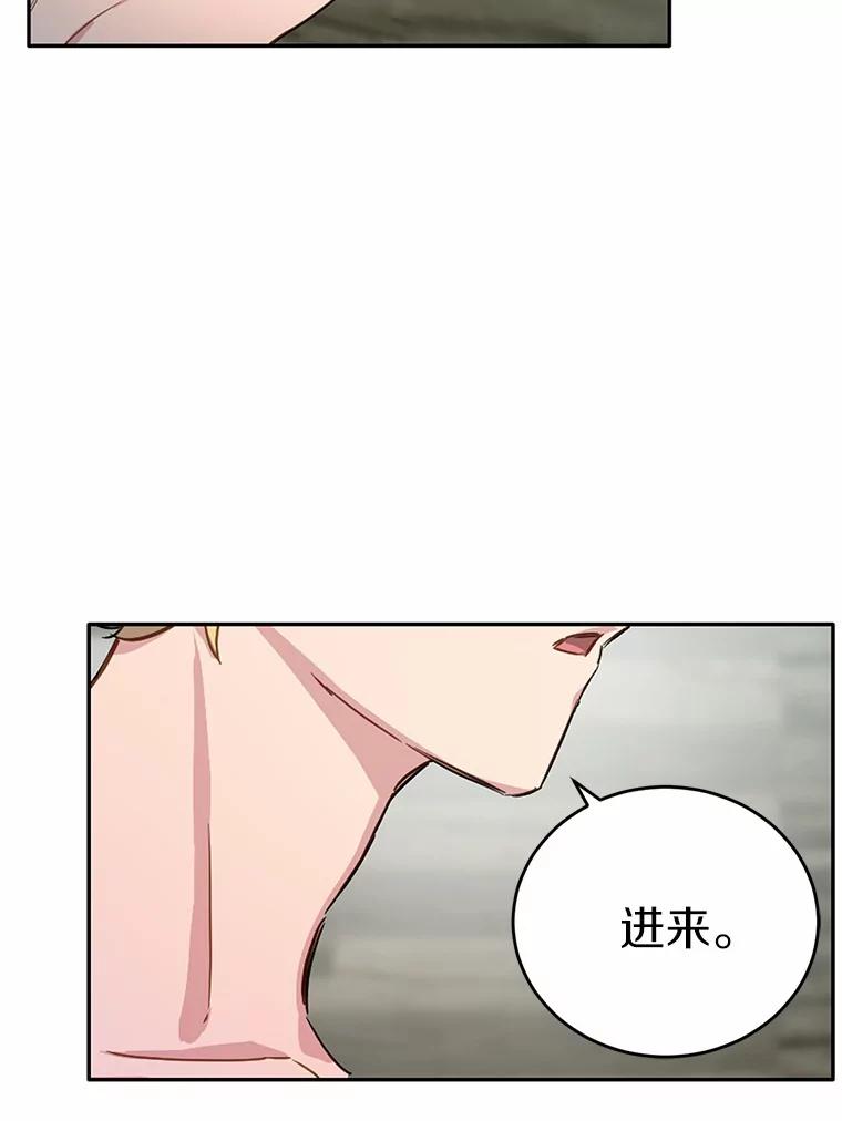 被发现就完蛋了！ 11.不喜欢就推开 第24页