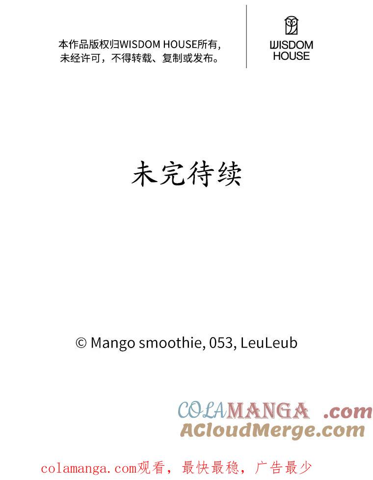 被发现就完蛋了！ 11.不喜欢就推开 第91页