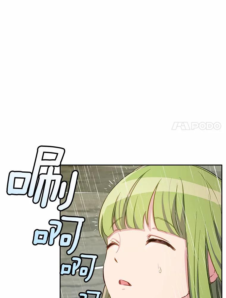 被发现就完蛋了！ 11.不喜欢就推开 第15页