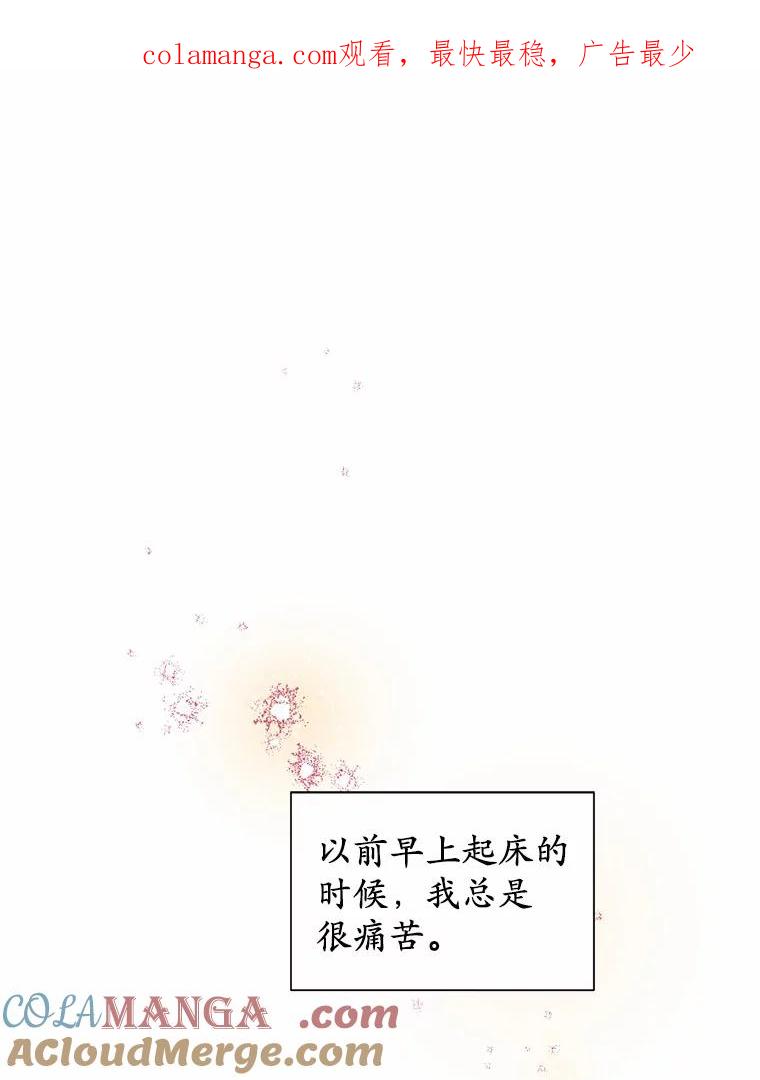 被发现就完蛋了！ 12.要弄死我？ 第1页