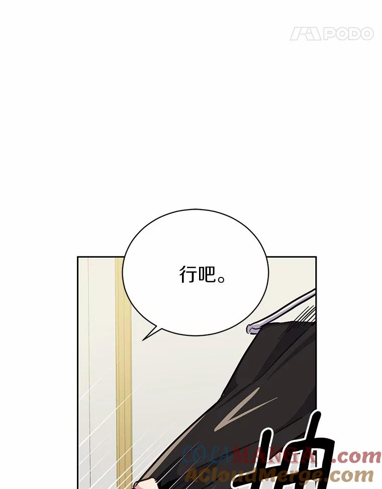 被发现就完蛋了！ 12.要弄死我？ 第97页
