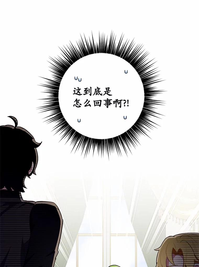 被发现就完蛋了！ 12.要弄死我？ 第18页