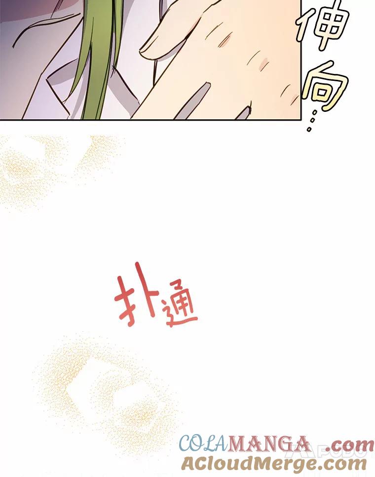 被发现就完蛋了！ 12.要弄死我？ 第53页