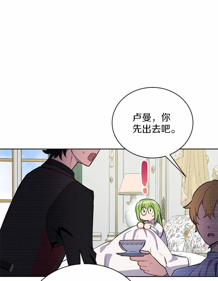 被发现就完蛋了！ 12.要弄死我？ 第39页