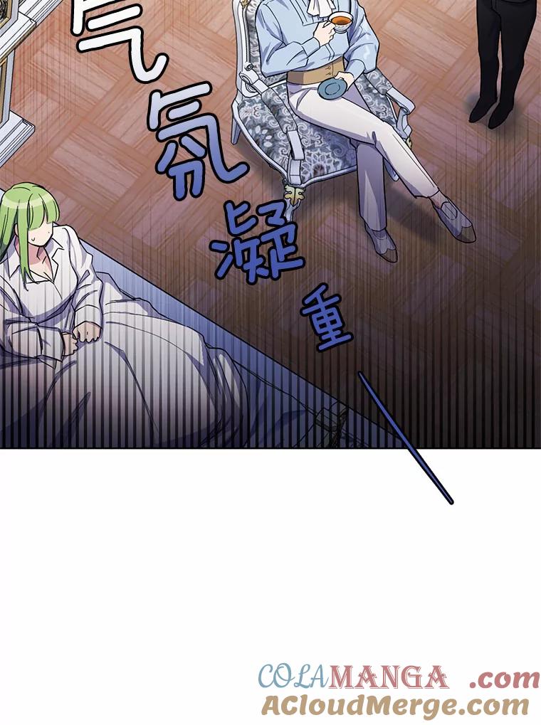 被发现就完蛋了！ 12.要弄死我？ 第29页