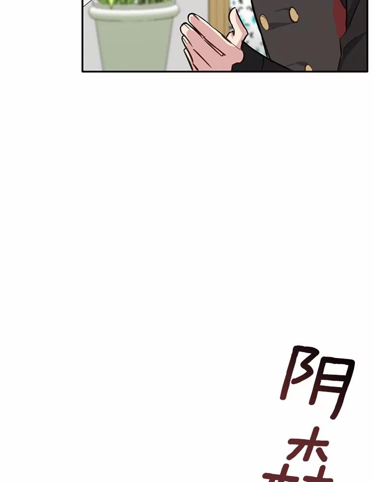 被发现就完蛋了！ 12.要弄死我？ 第42页