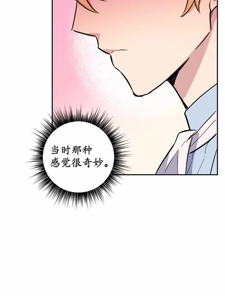 被发现就完蛋了！ 12.要弄死我？ 第66页