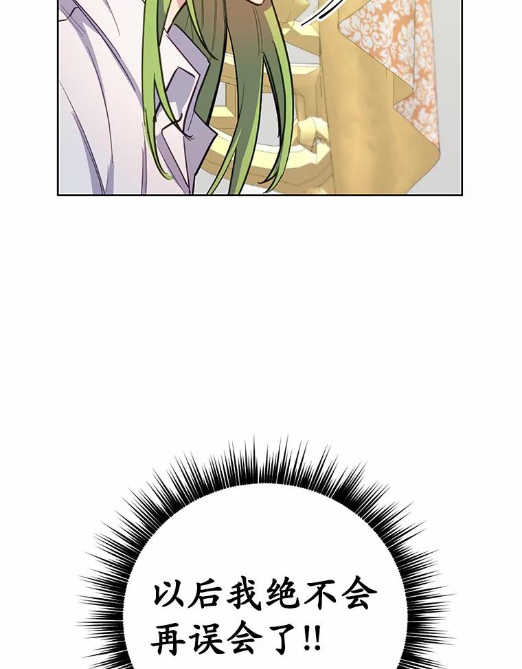 被发现就完蛋了！ 12.要弄死我？ 第104页