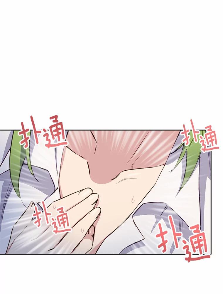 被发现就完蛋了！ 12.要弄死我？ 第58页