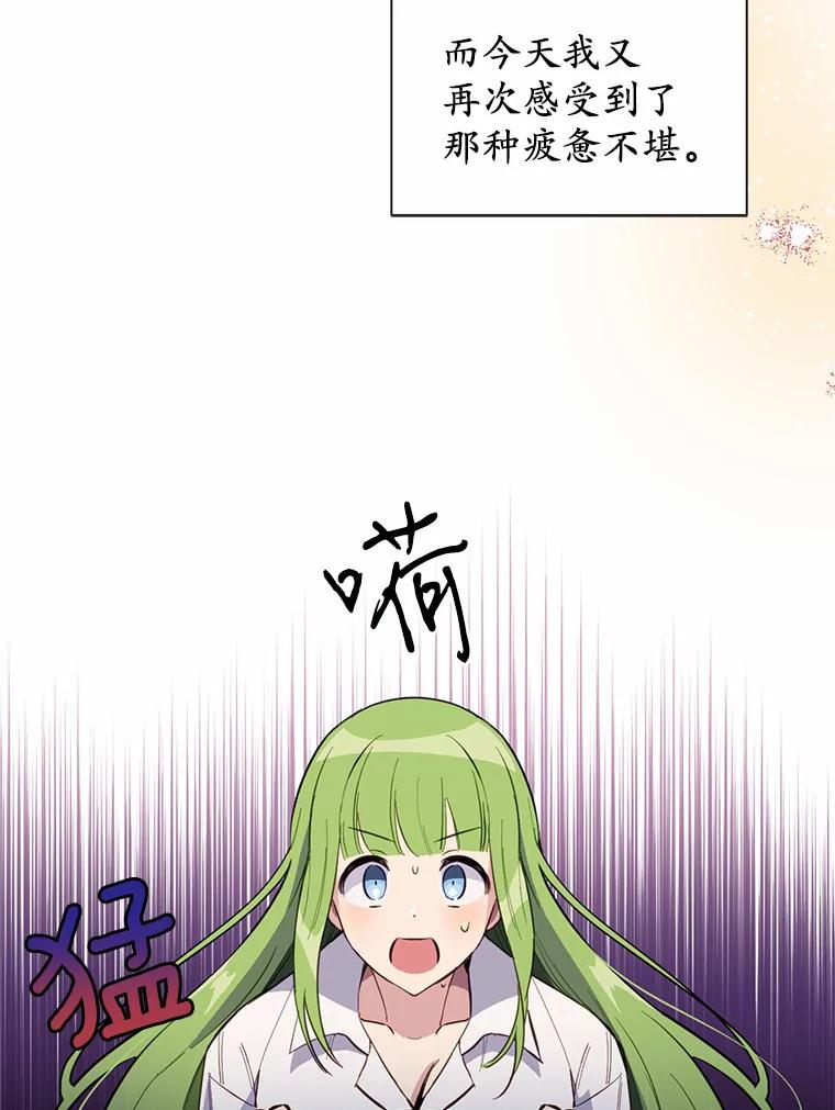 被发现就完蛋了！ 12.要弄死我？ 第3页