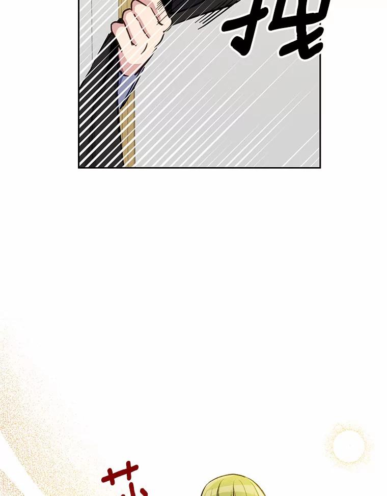 被发现就完蛋了！ 12.要弄死我？ 第98页
