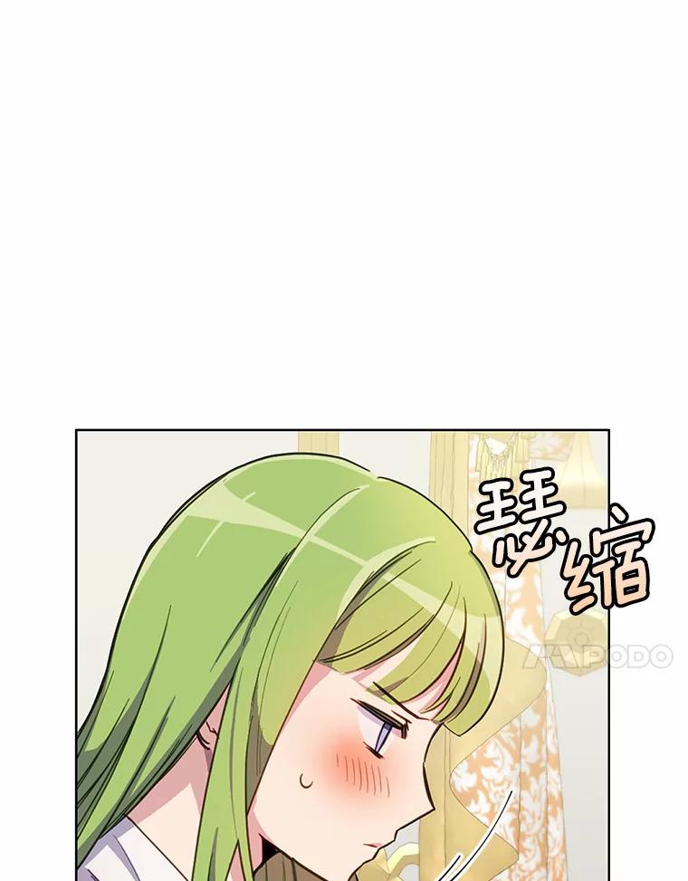被发现就完蛋了！ 12.要弄死我？ 第103页