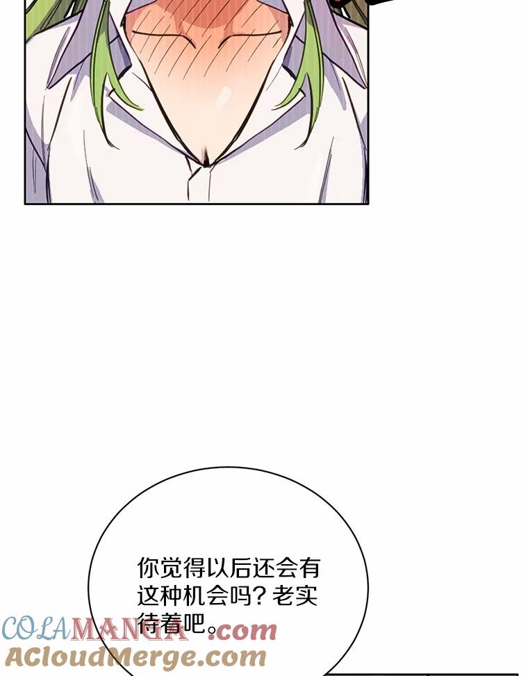 被发现就完蛋了！ 12.要弄死我？ 第101页
