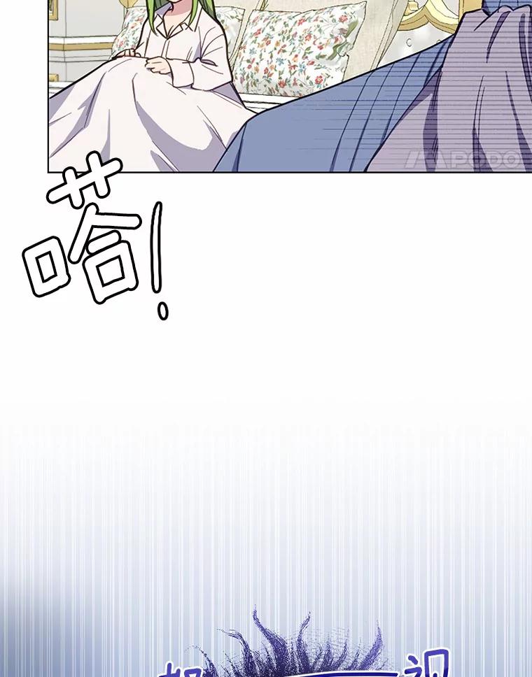 被发现就完蛋了！ 12.要弄死我？ 第47页