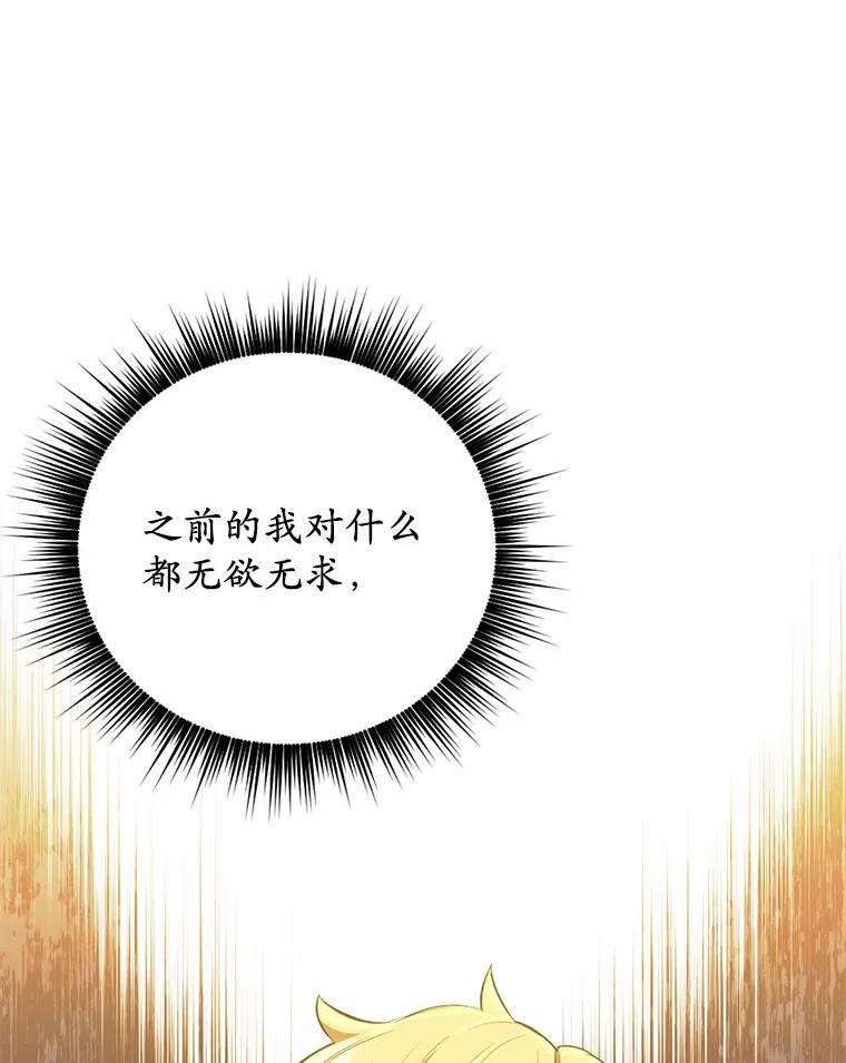 被发现就完蛋了！ 12.要弄死我？ 第72页