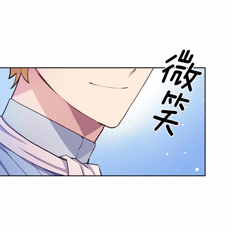 被发现就完蛋了！ 12.要弄死我？ 第96页