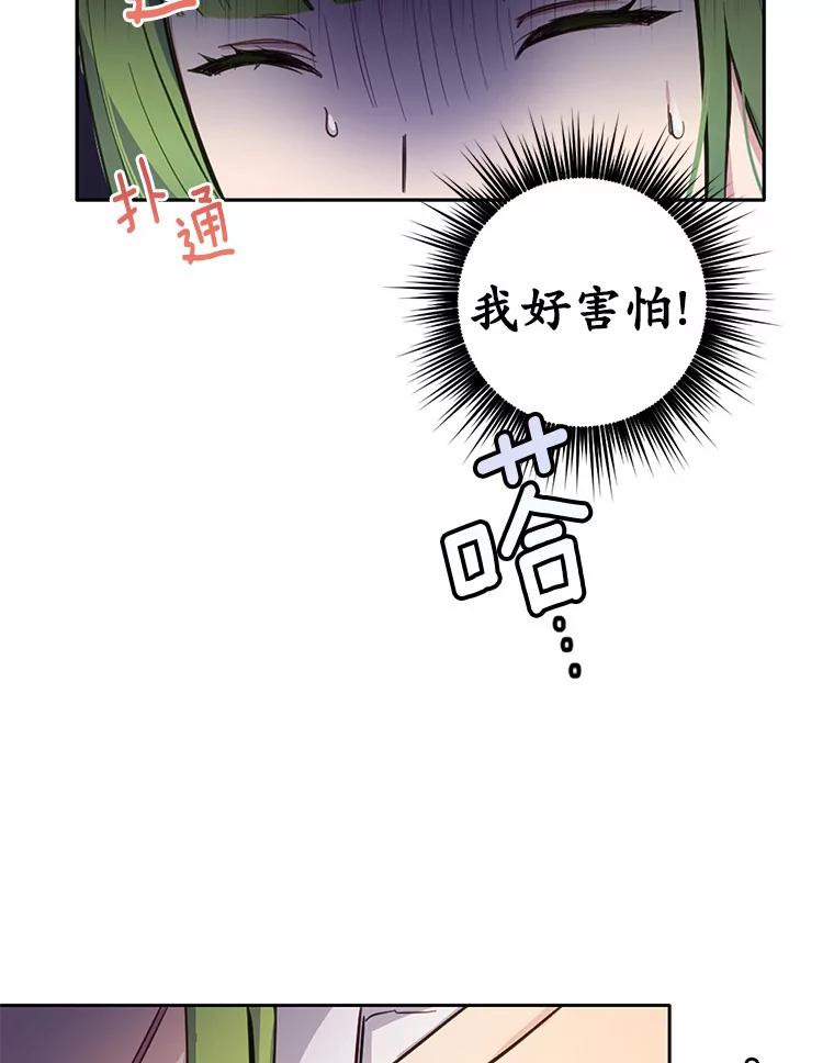 被发现就完蛋了！ 12.要弄死我？ 第52页