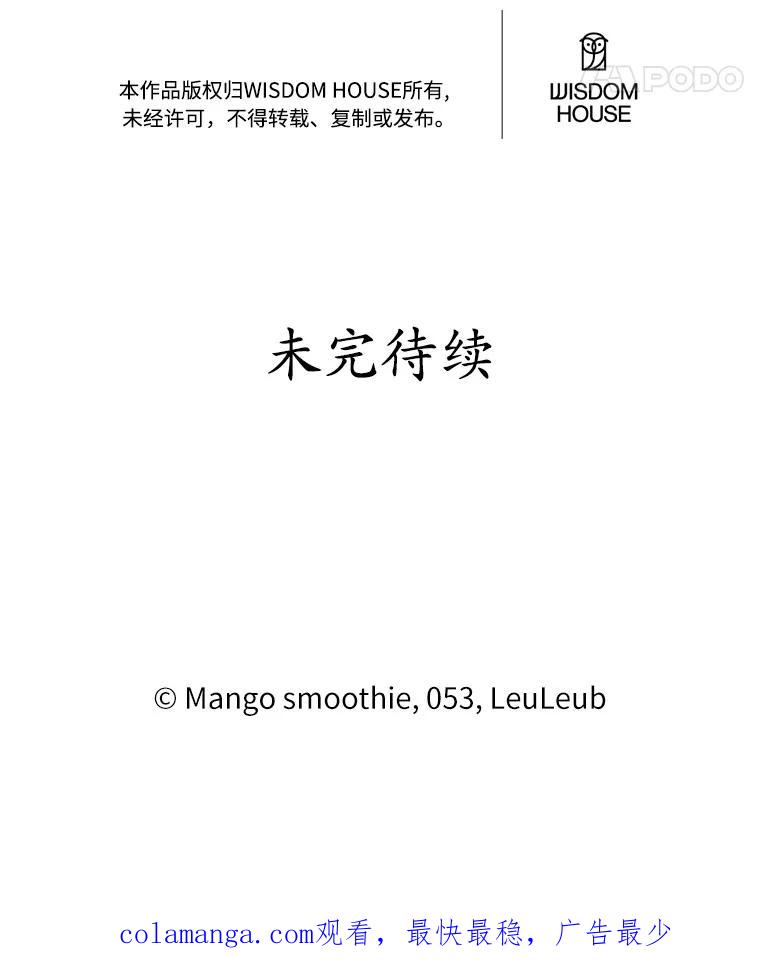 被发现就完蛋了！ 12.要弄死我？ 第107页