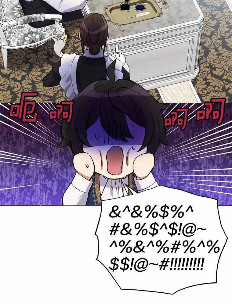 被发现就完蛋了！ 13.幸运之信 第36页