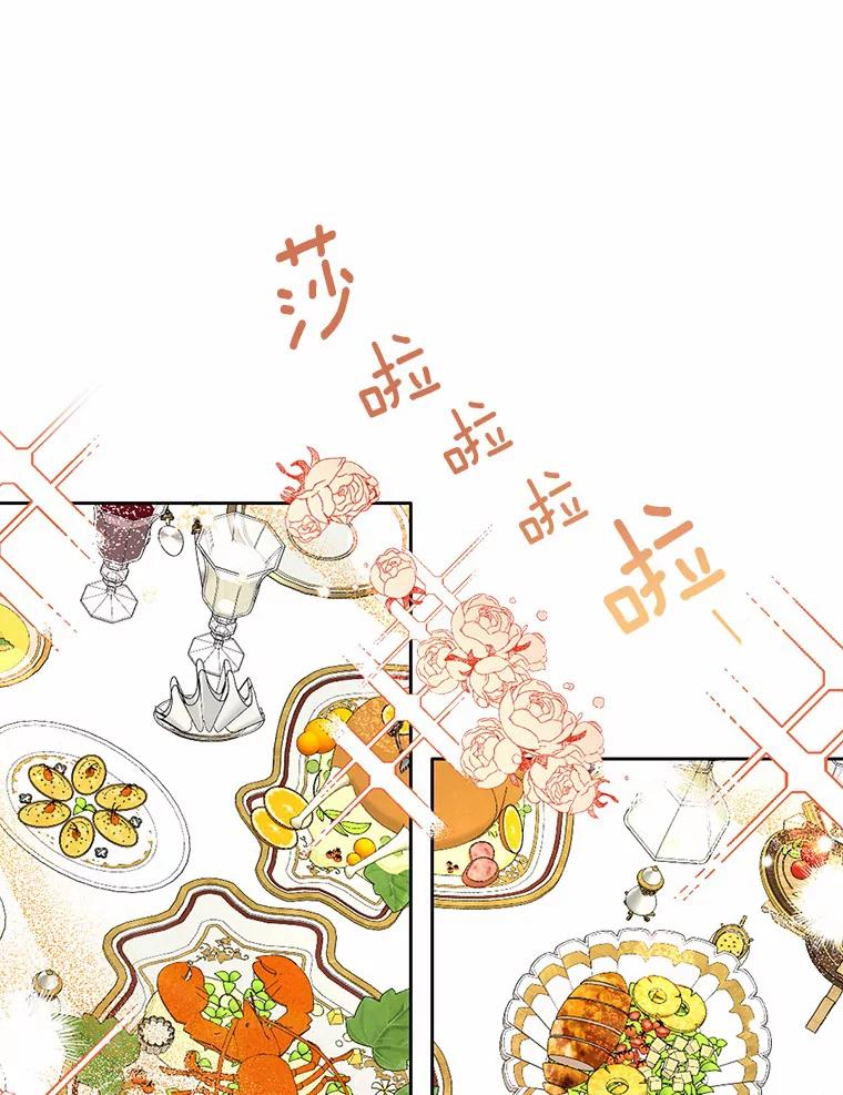 被发现就完蛋了！ 13.幸运之信 第50页