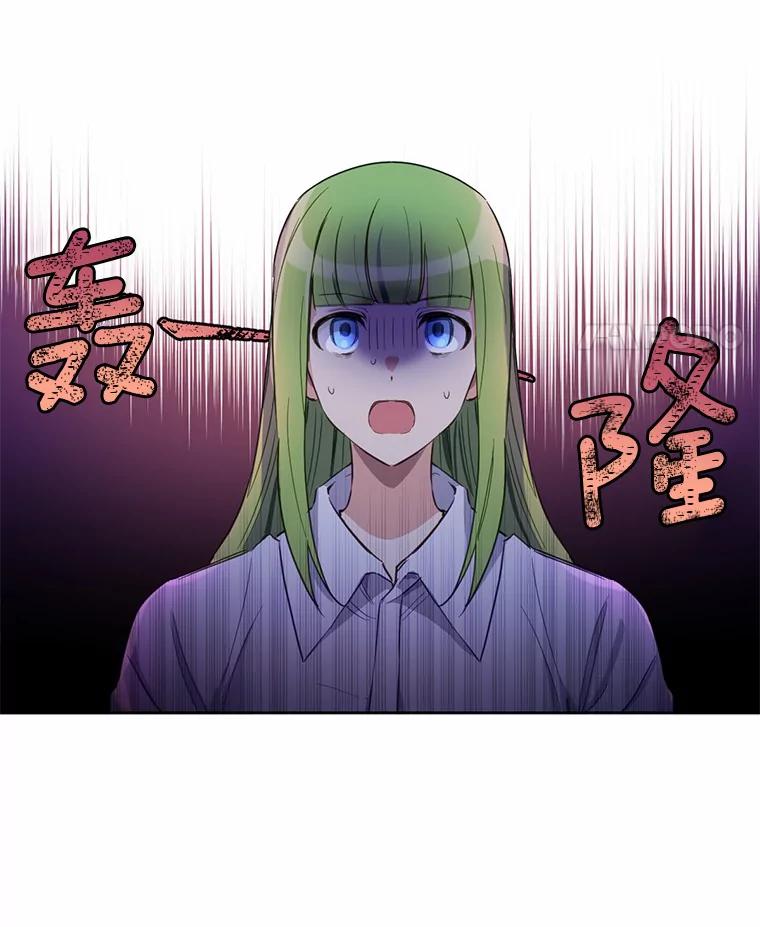 被发现就完蛋了！ 13.幸运之信 第80页