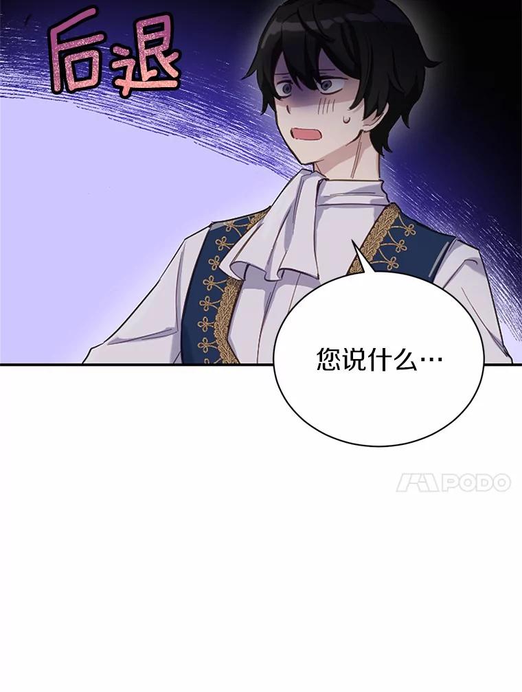 被发现就完蛋了！ 13.幸运之信 第57页