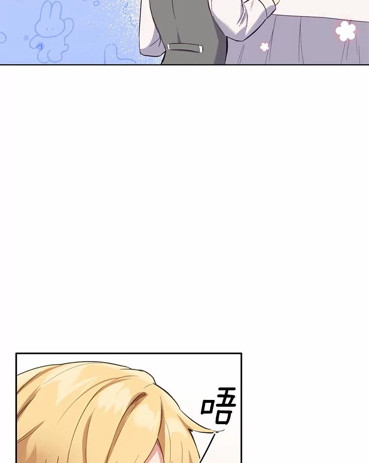 被发现就完蛋了！ 13.幸运之信 第5页