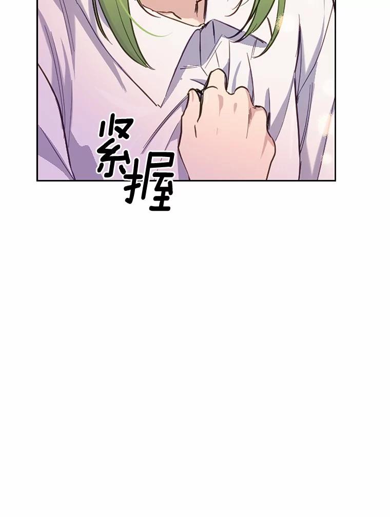 被发现就完蛋了！ 13.幸运之信 第63页