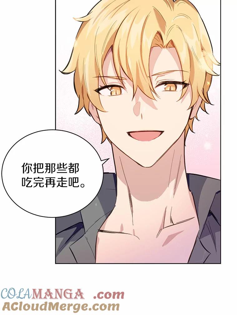 被发现就完蛋了！ 13.幸运之信 第61页