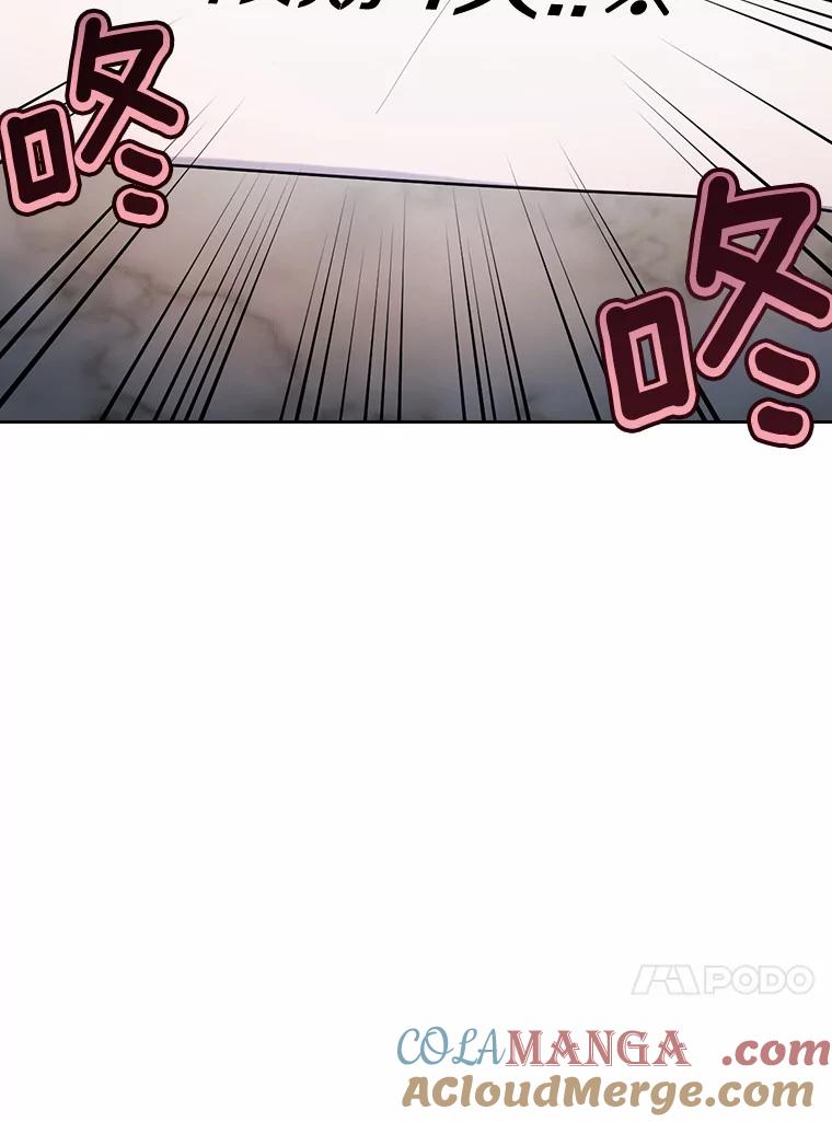 被发现就完蛋了！ 13.幸运之信 第76页