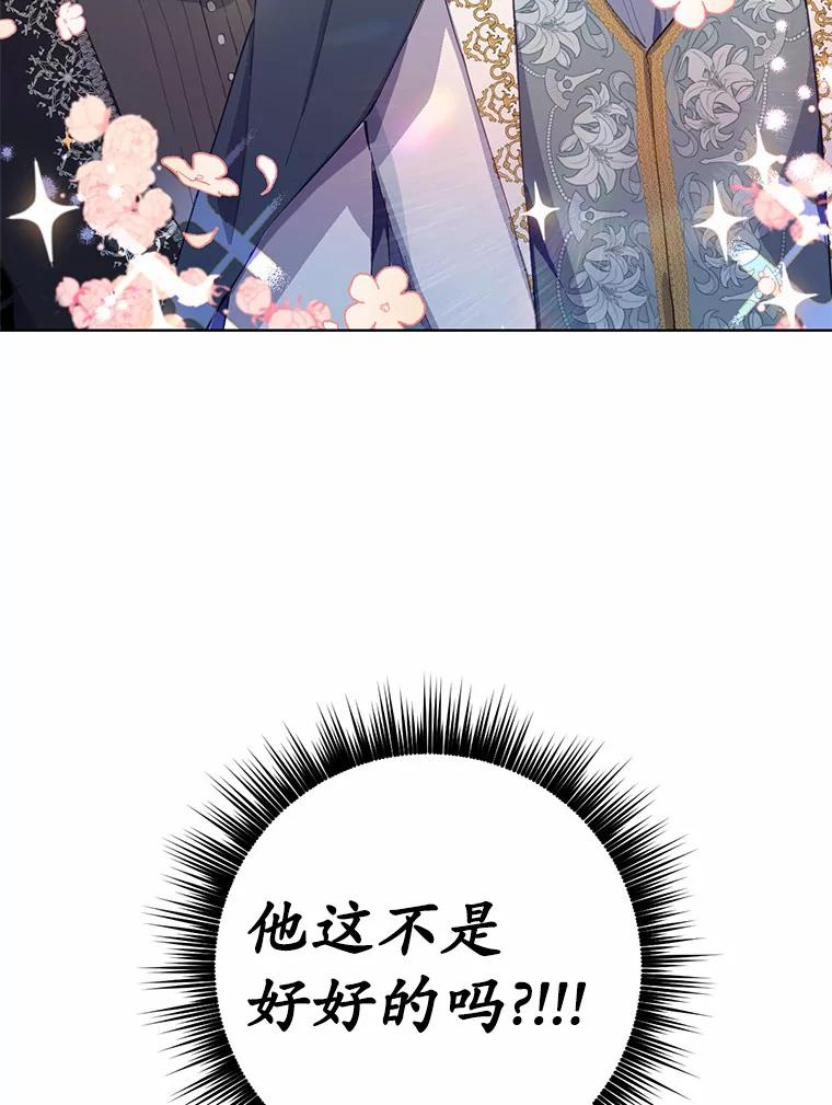 被发现就完蛋了！ 14.新家 第62页
