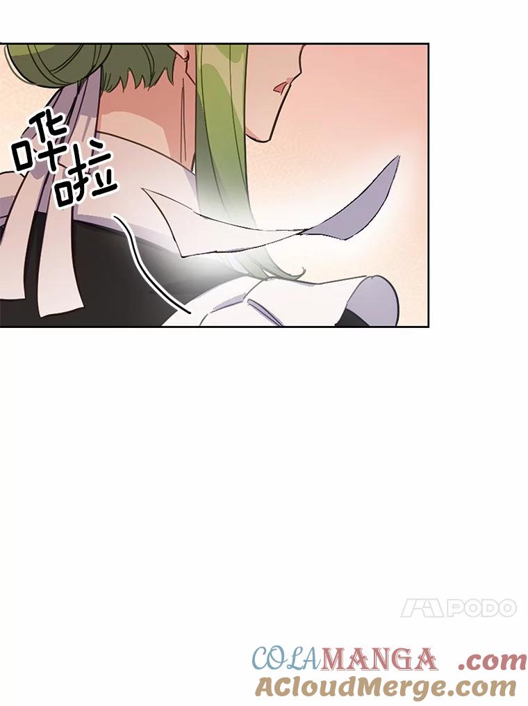 被发现就完蛋了！ 14.新家 第64页