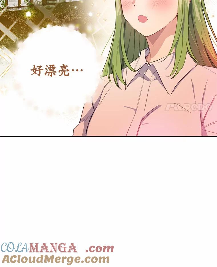 被发现就完蛋了！ 14.新家 第25页