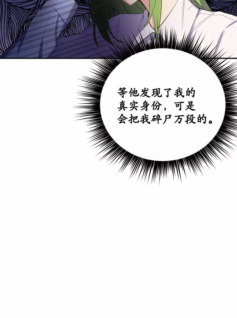 被发现就完蛋了！ 14.新家 第39页