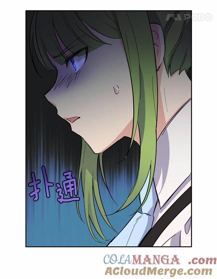 被发现就完蛋了！ 14.新家 第91页
