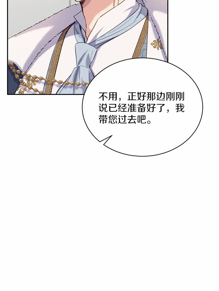 被发现就完蛋了！ 14.新家 第69页