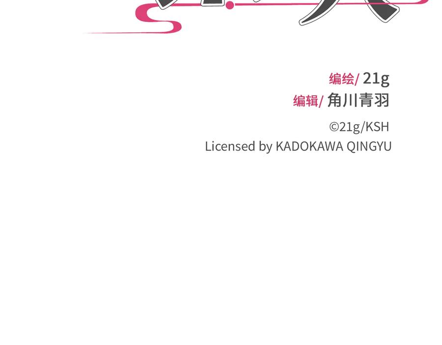 《神仙de经纪人》第15话 鬼打墙 第30页