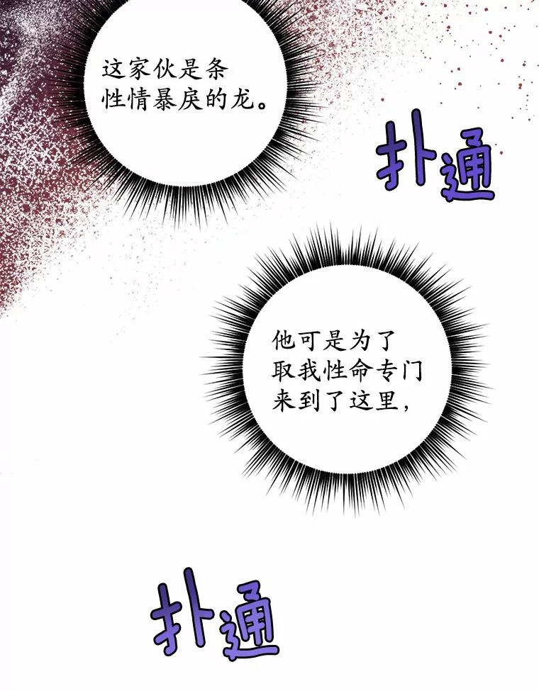 被发现就完蛋了！ 14.新家 第90页