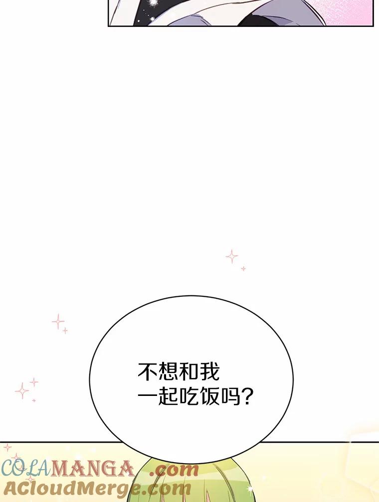 被发现就完蛋了！ 14.新家 第73页
