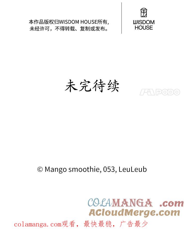 被发现就完蛋了！ 14.新家 第94页