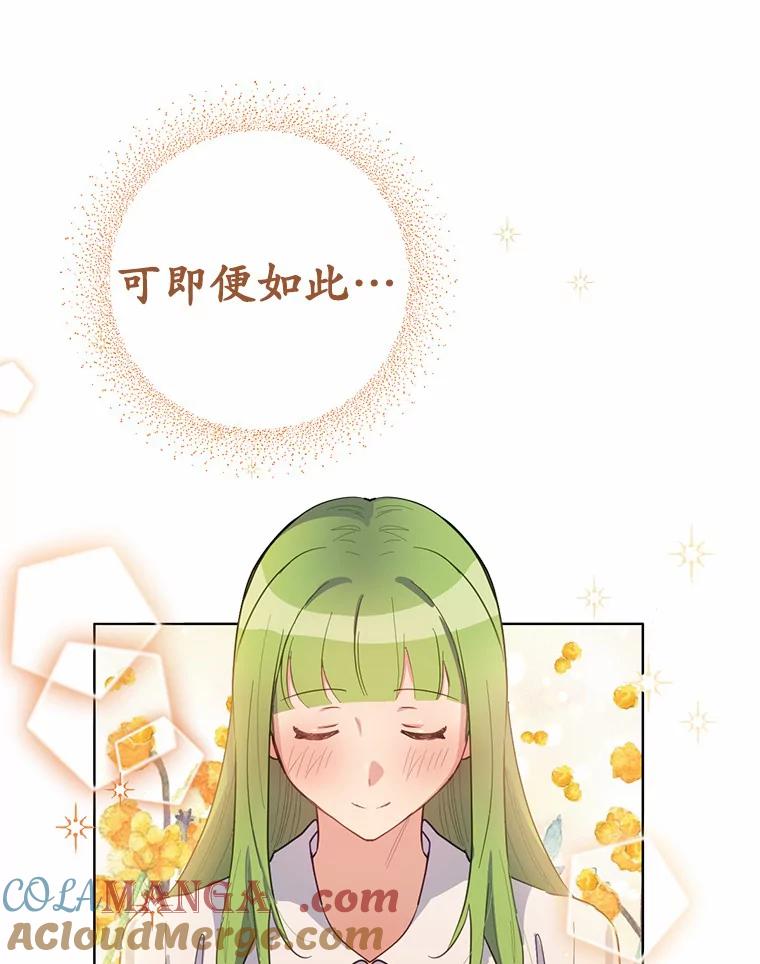 被发现就完蛋了！ 14.新家 第40页